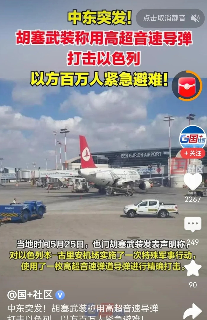 难怪中方要求在以色列中国人抓紧回国或离开以色列（中国籍犹太人自己看着办）。