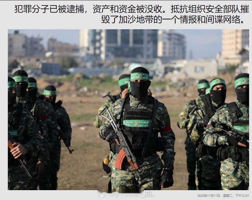 巴勒斯坦抵抗运动的安全部门宣布在汗尤尼斯破获了一个利用救济、医疗和慈善项目作为掩