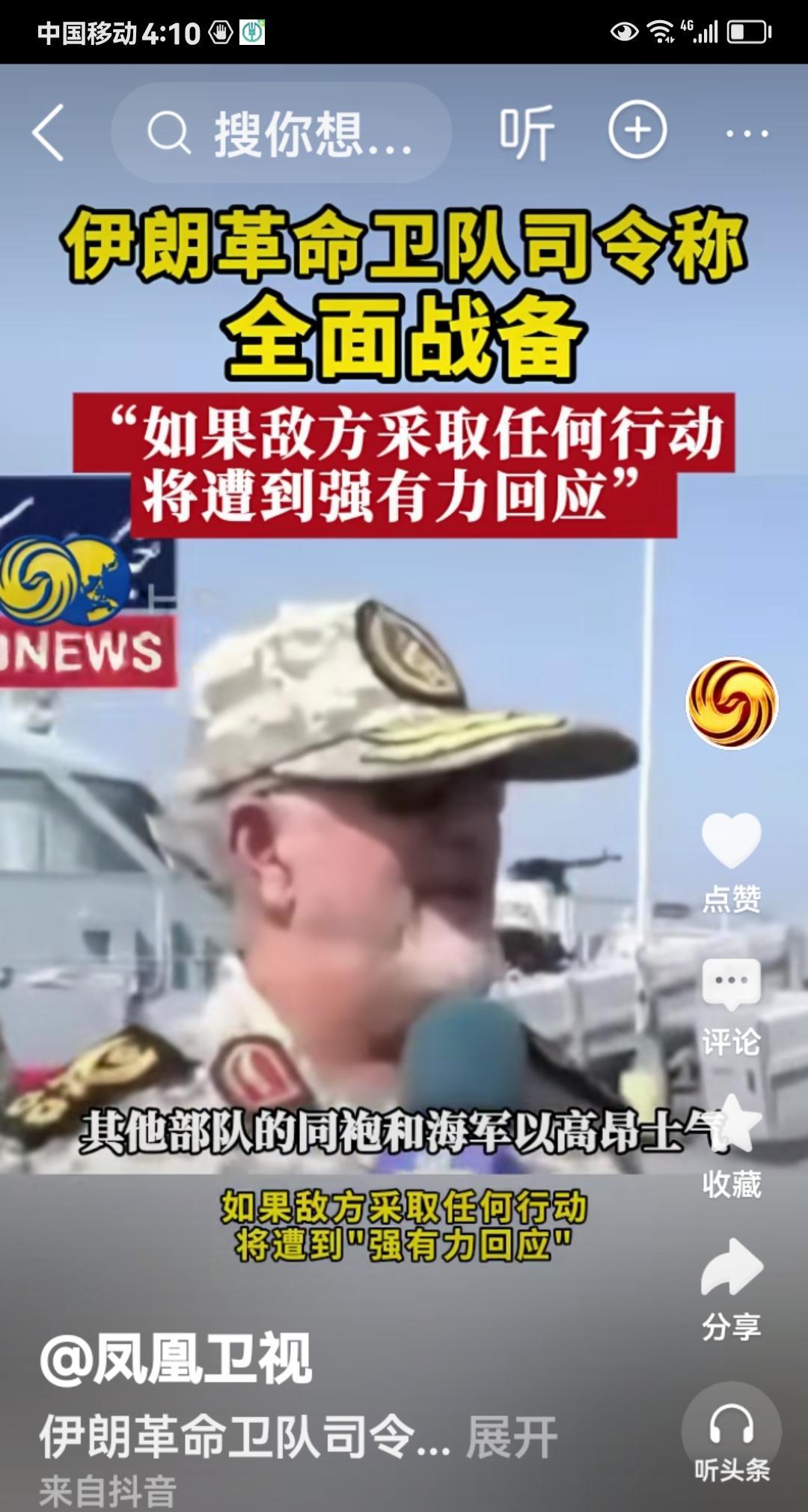 伊朗无人机让美国航母“吃瘪”。伊朗最近因美国重拾对其严厉制裁，两国关系已极度恶