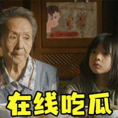 于歪这几天不敢出来蹦哒，是怕嫂子爆出瓜牵扯到他的心肝好大“儿”吧[doge]​
