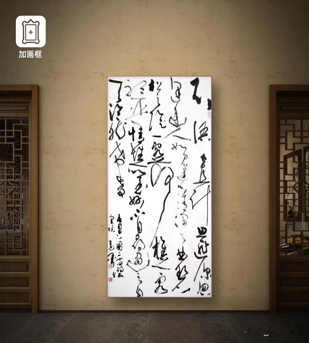 四尺整张：138x69cm）大草书法定制《诗品二十四则·实境》