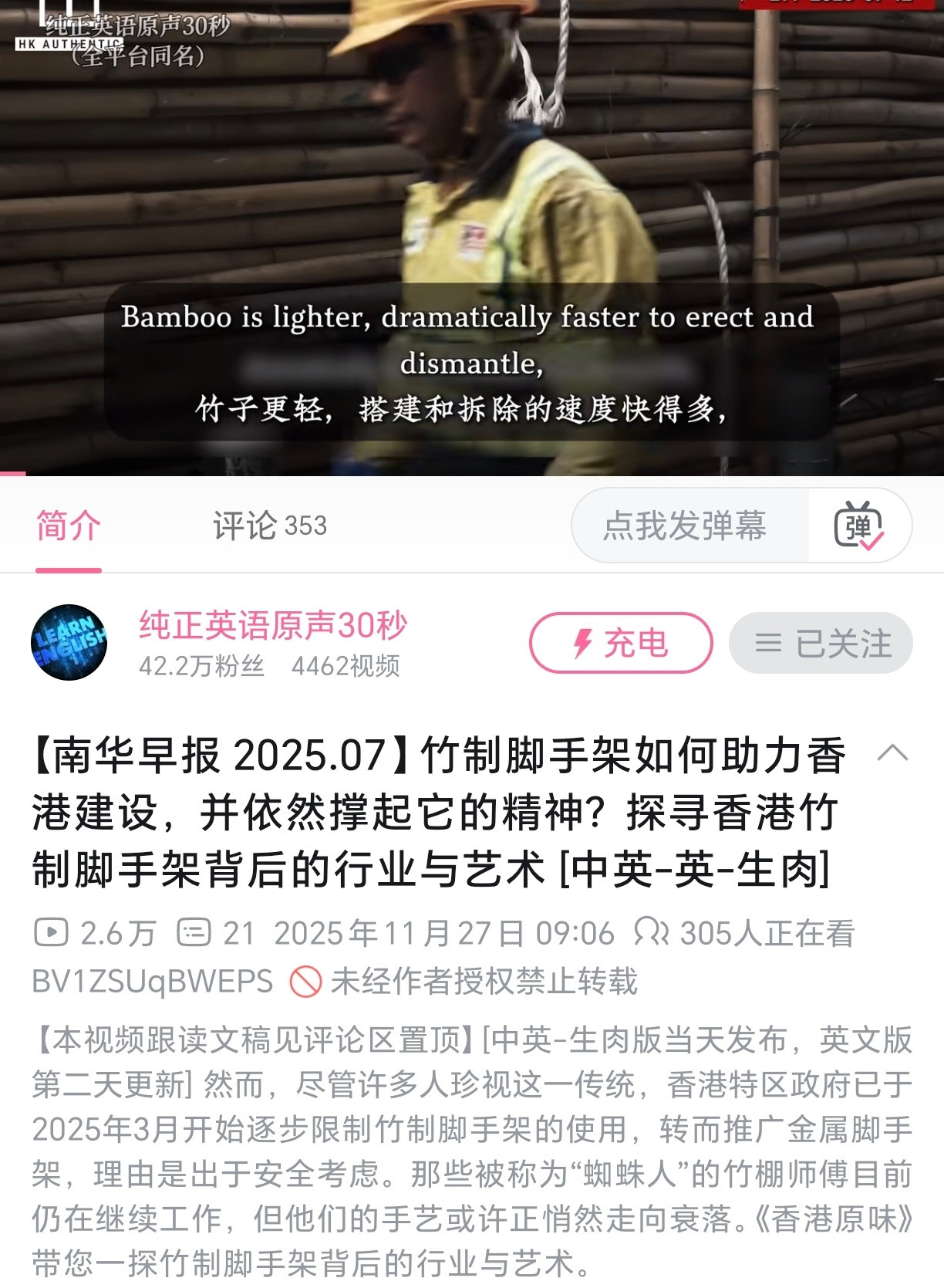 有人翻出了南华早报2025年7月的报道