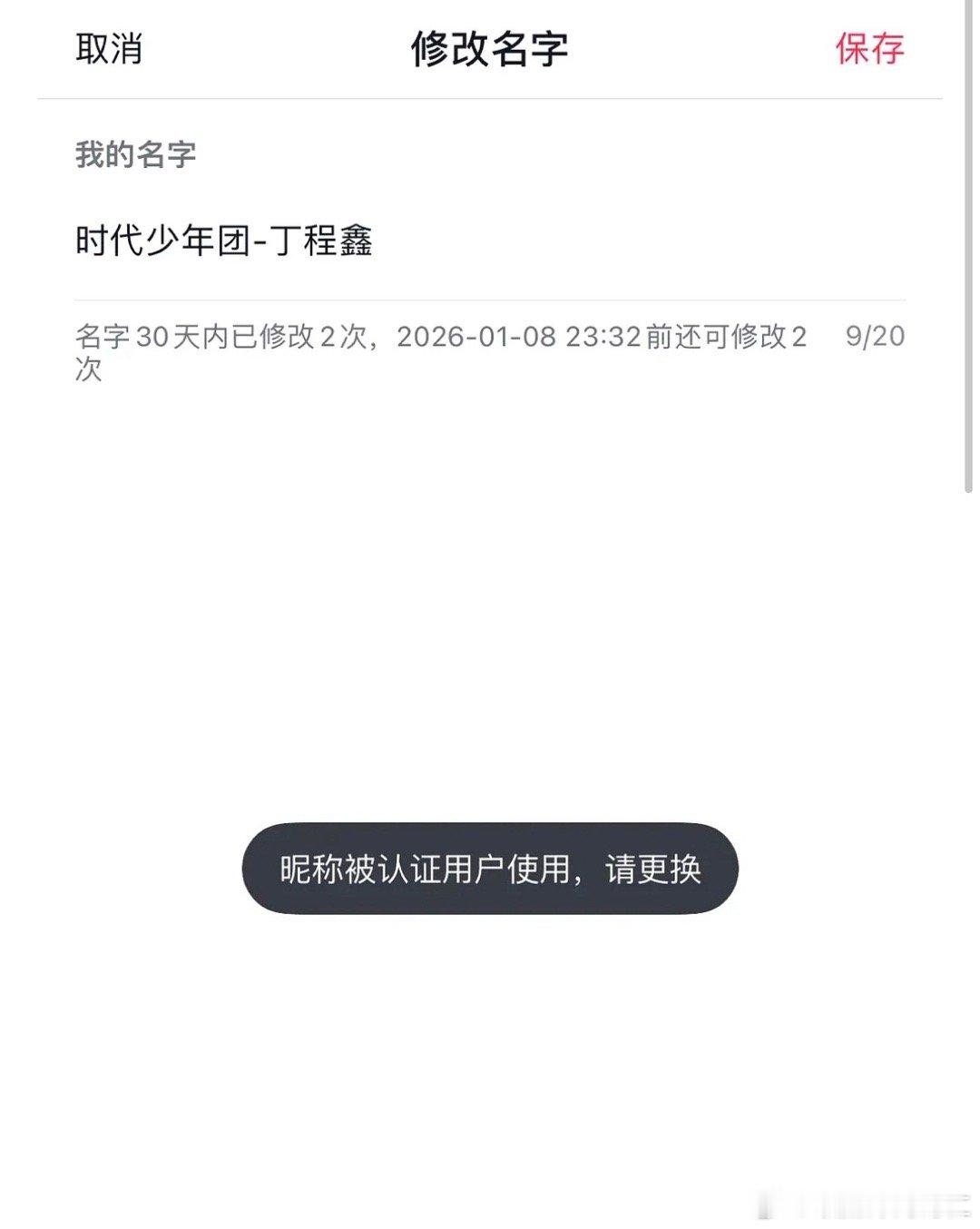 卧槽带前缀啊，被认证了