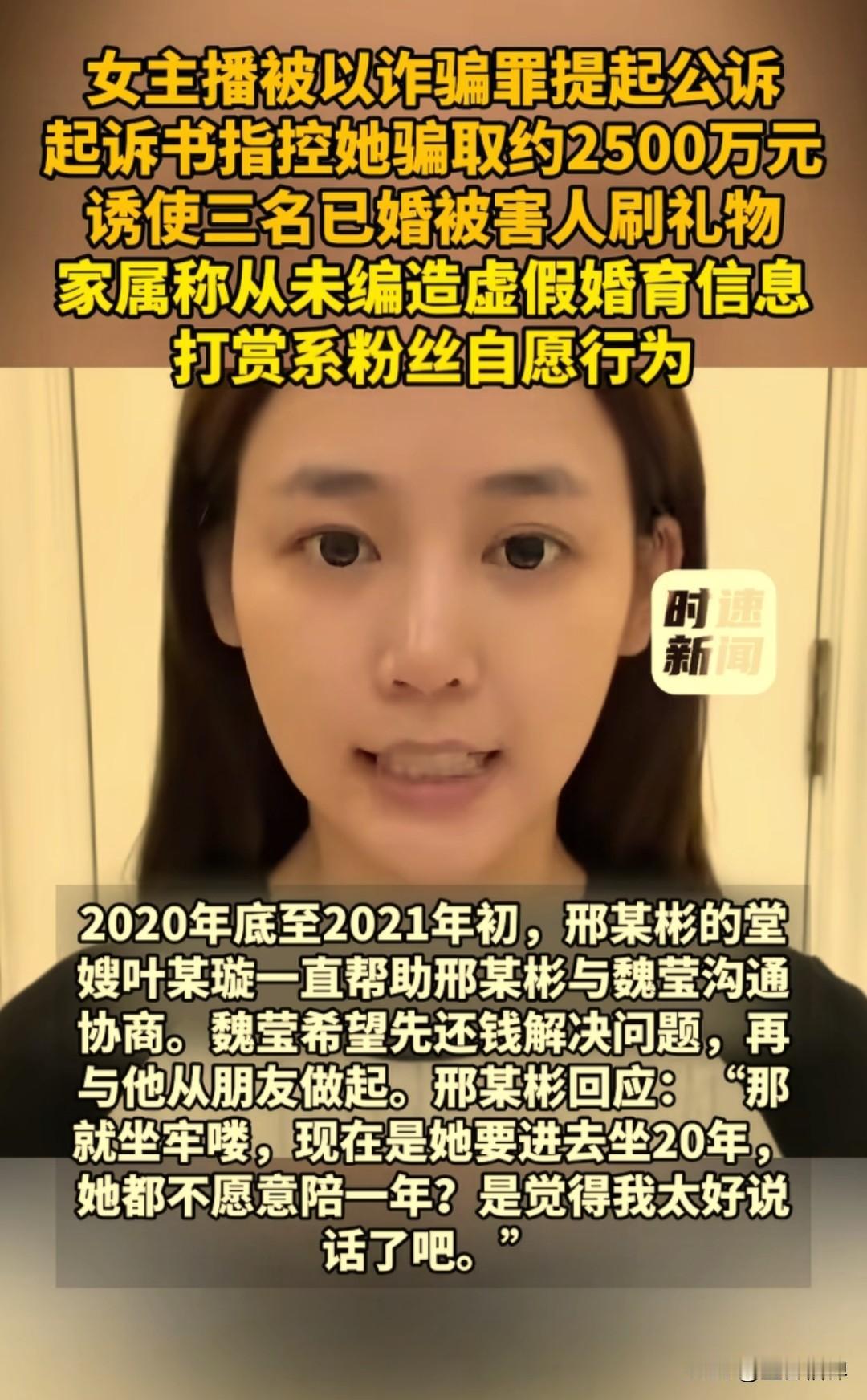 男子打赏上千万要求交往被拒，反手举报女主播诈骗，“你要么陪我睡，要么就去坐牢。”