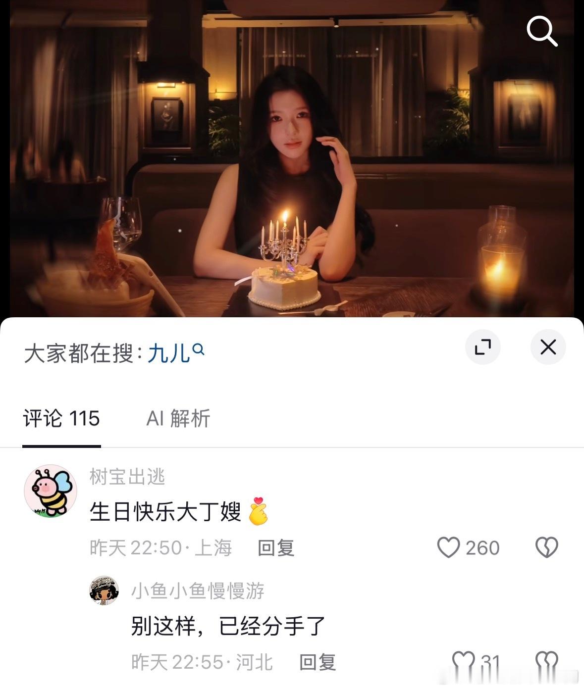 笑死了啊啊啊啊​​​