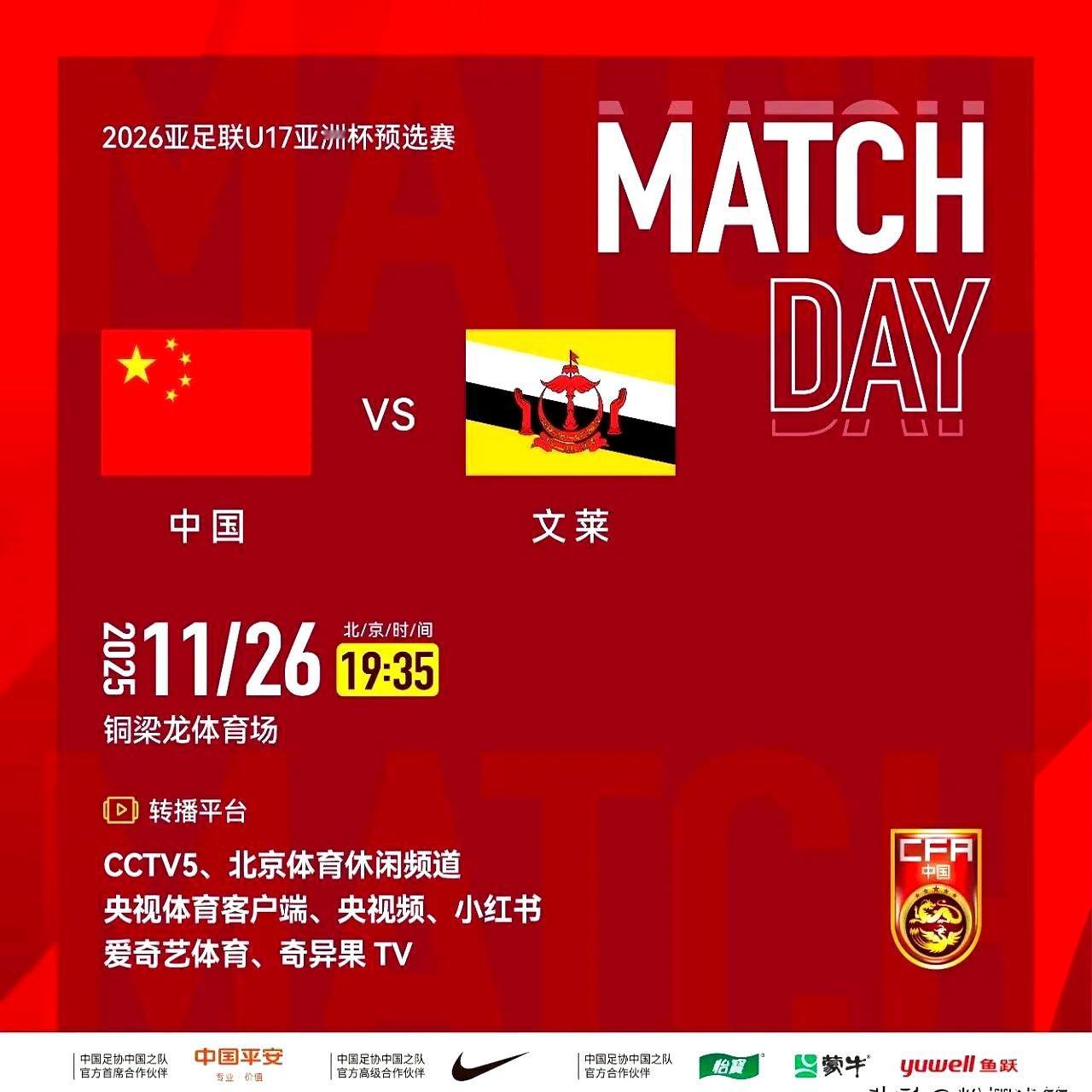 国足直播平台确定，有希望冲击亚洲杯冠军！这帮小伙子们用一场14比0的大胜