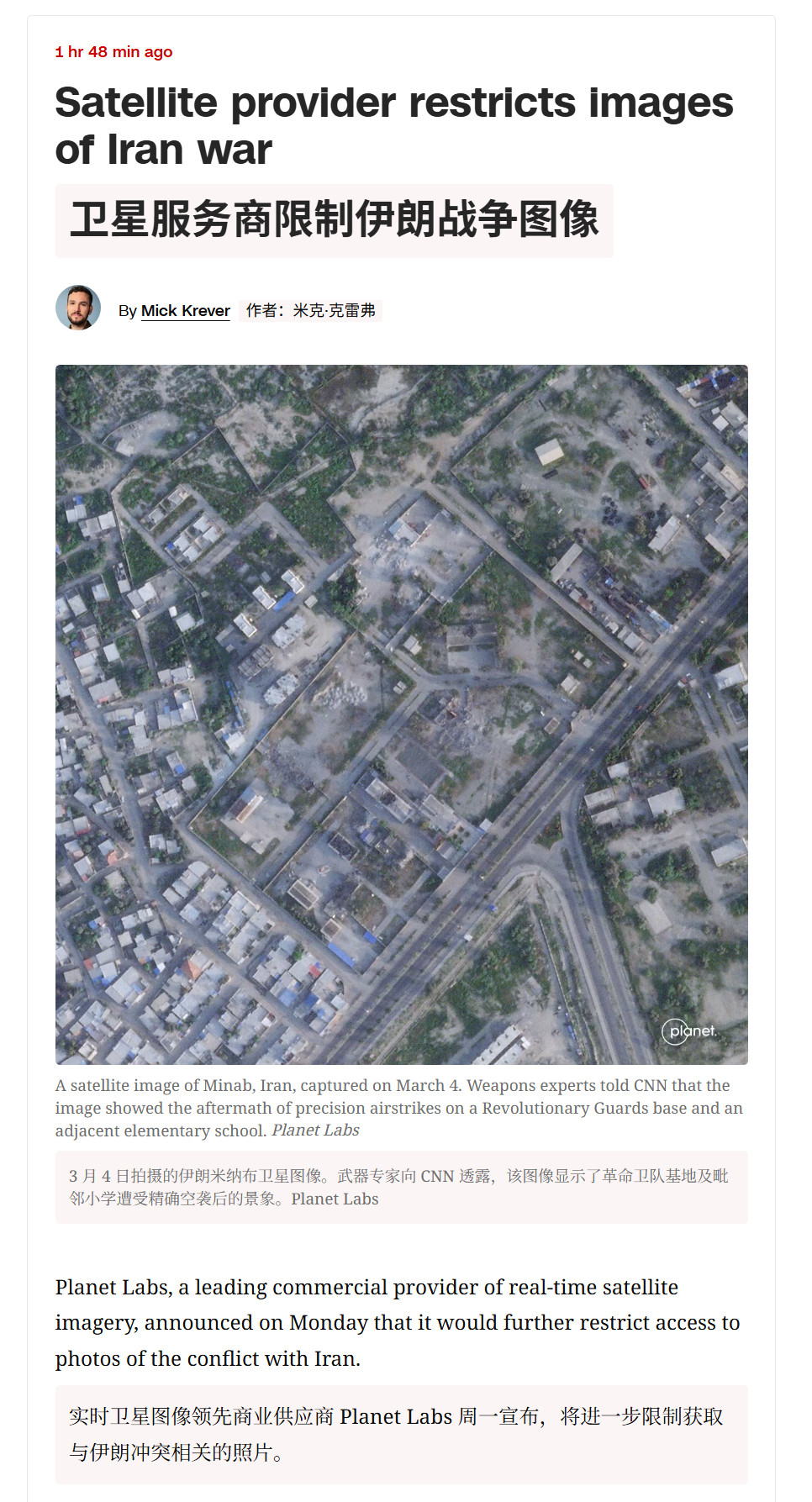 🔻实时卫星图像领先商业供应商PlanetLabs（行星实验室）周一宣布，将