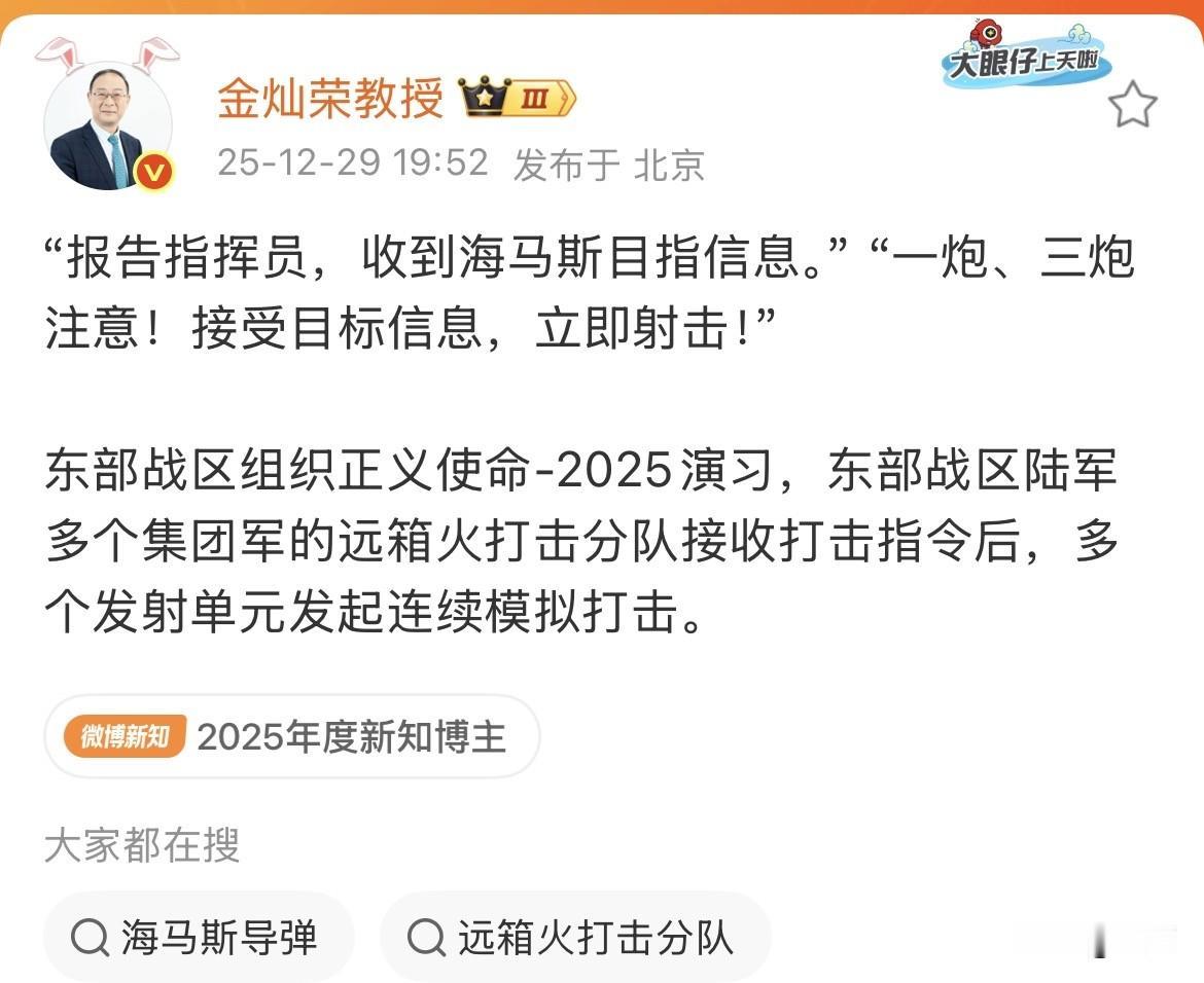 金灿荣教授：为什么直接点名海马斯！就在刚才，金灿荣教授专门引用了这一段话，稍