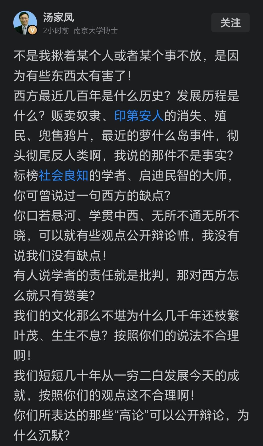 这个问题请易中天公知出来解释两句，看赞美欧美能不能自圆其说。