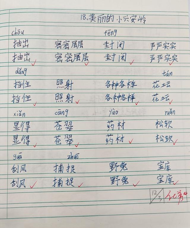 “逃离”班主任