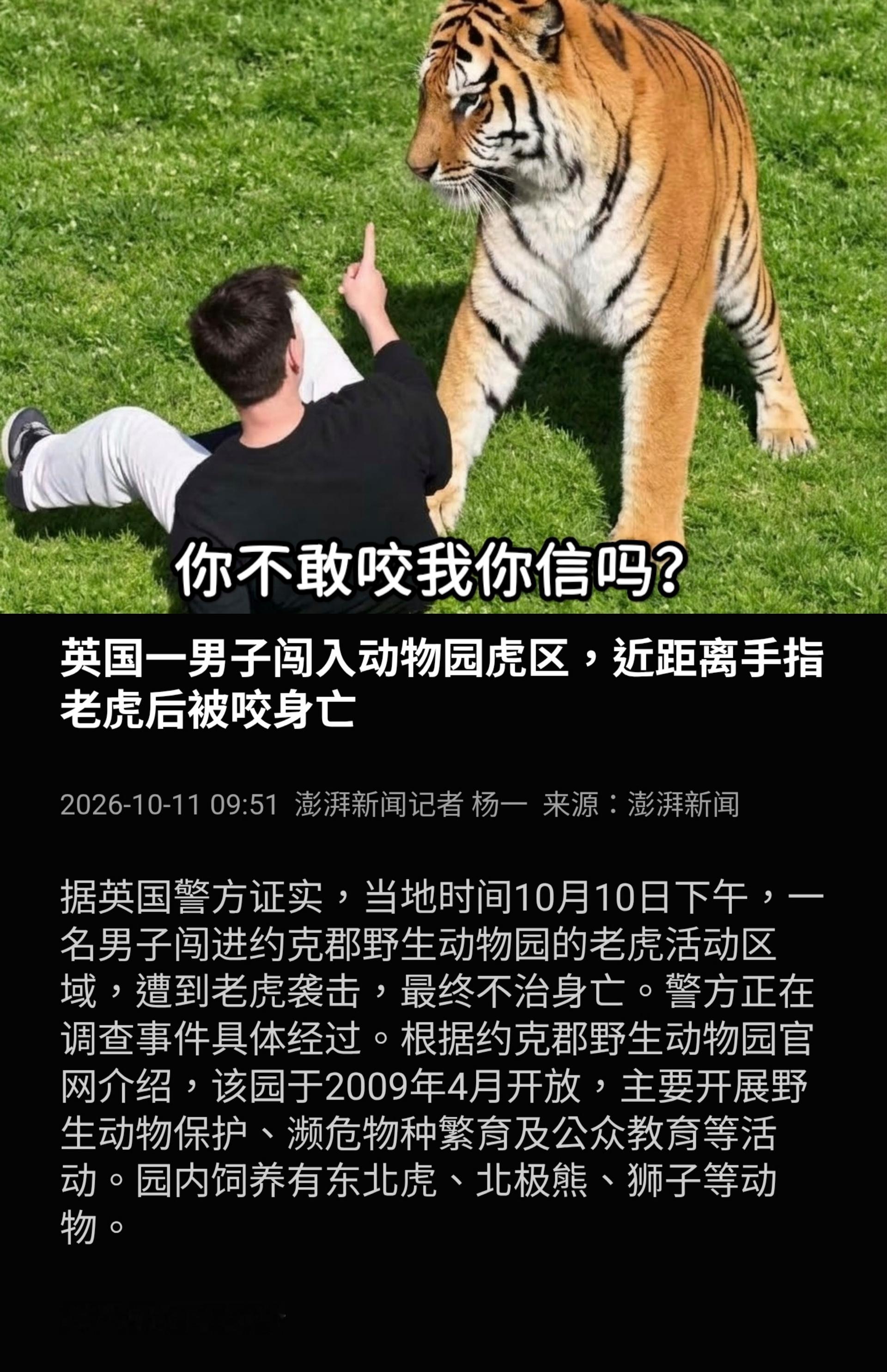 为什么老有人不信邪啊，中国那个小仙女害死了自己亲妈，这边又有神人直面老胡……​