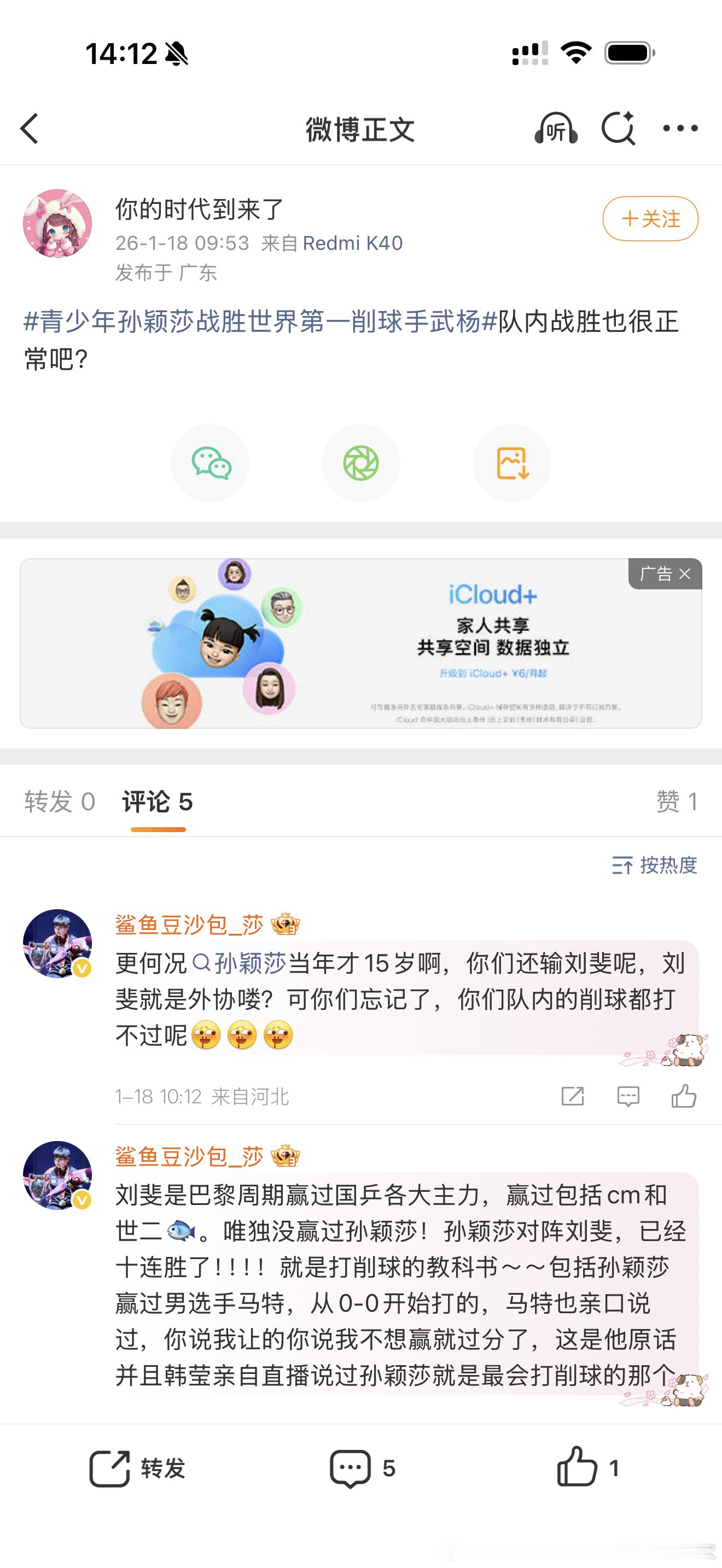 孙颖莎十五岁战胜当时的第一削球手并且是巅峰状态的武杨，和打不赢多次伤病的42岁老