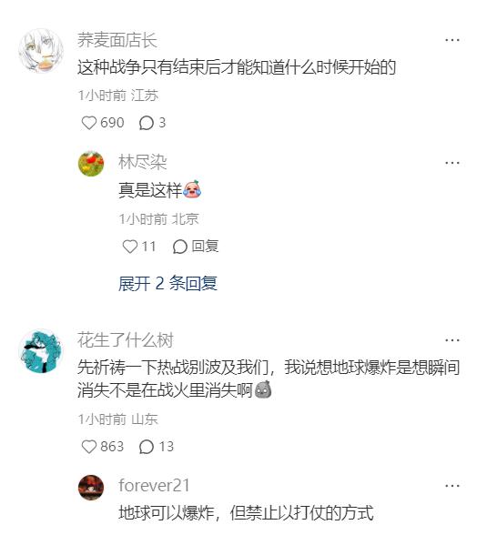 感觉现在已经是第三次世界大战了，但是呢，只不过还没有出明确的定义出来。现在