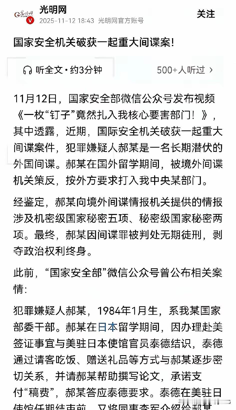 一批留洋归国的法学家，高级知识分子等等，在没有充分考虑我国的国情的情况下，把国外