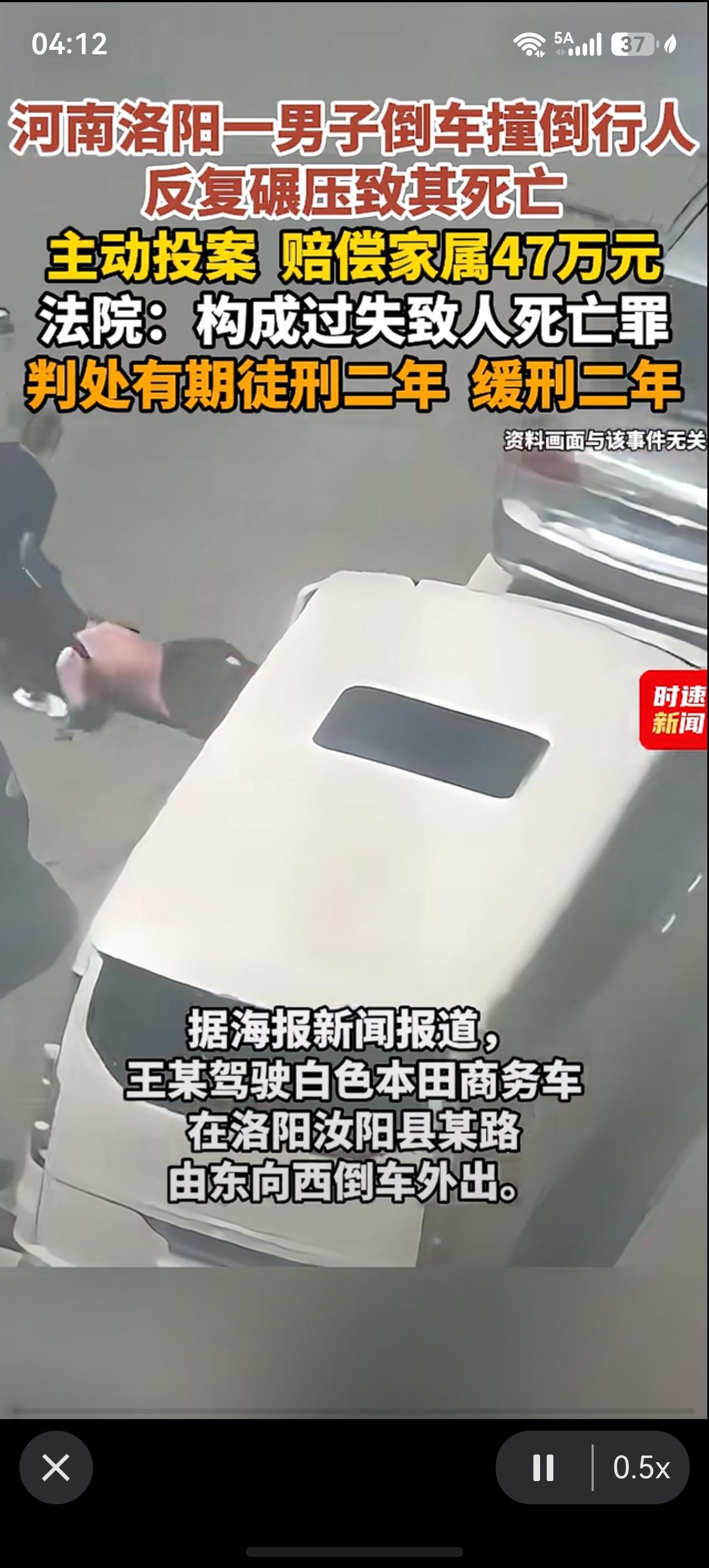 刷到标题河南洛阳一男子倒车撞倒行人“反复碾压致其死亡”视频，仔细看才明白。反复