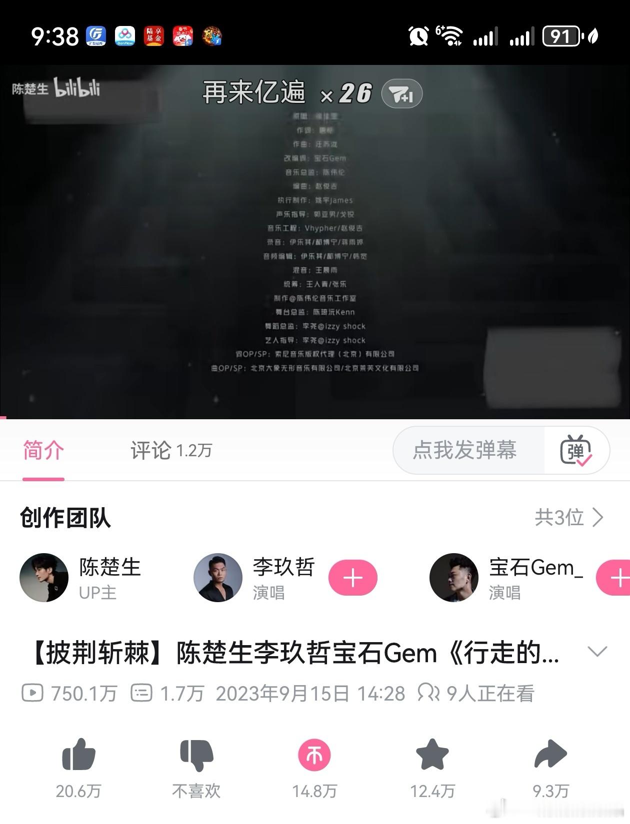 陈楚生在字母站百万舞台已经有74个，播放量900万以上舞台一个，播放量600万以