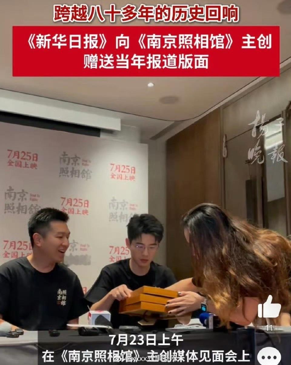 南京照相馆获赠刊发日军暴行旧报在《南京照相馆》主创媒体见面会上，新h日报媒体代表