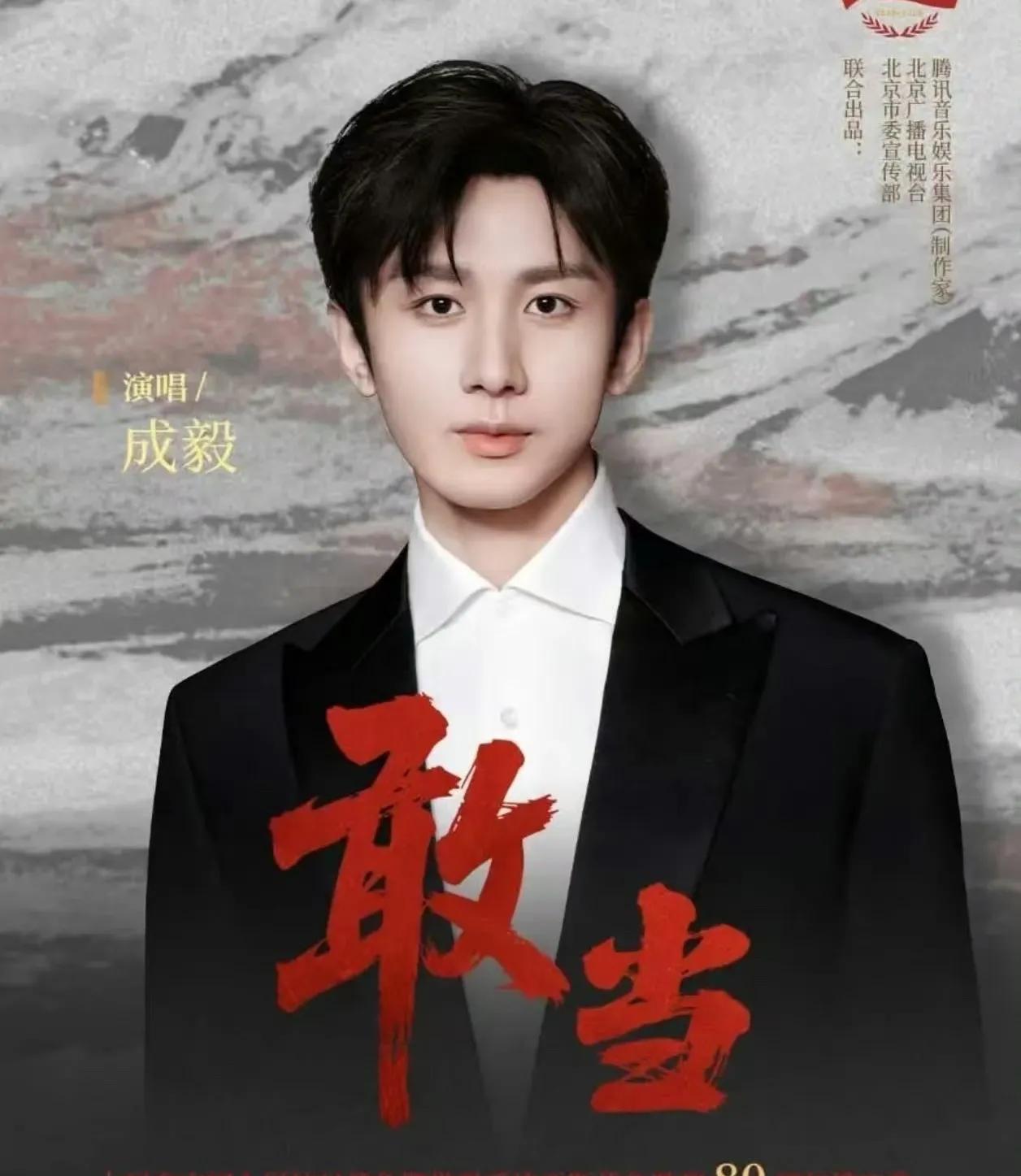 成毅粉丝今晚要睡不着了，不是成毅新剧要上映，也不是成毅开演唱会，而是成毅今晚