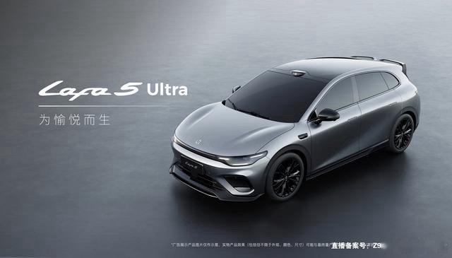 10万级纯电的“智能平权”？零跑Lafa5预售藏着关键破局点10.58万起售，标