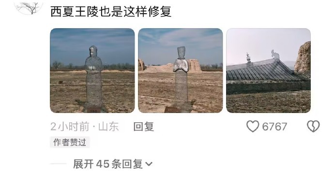 到底是哪个天才想出来的这样修复文物。。。