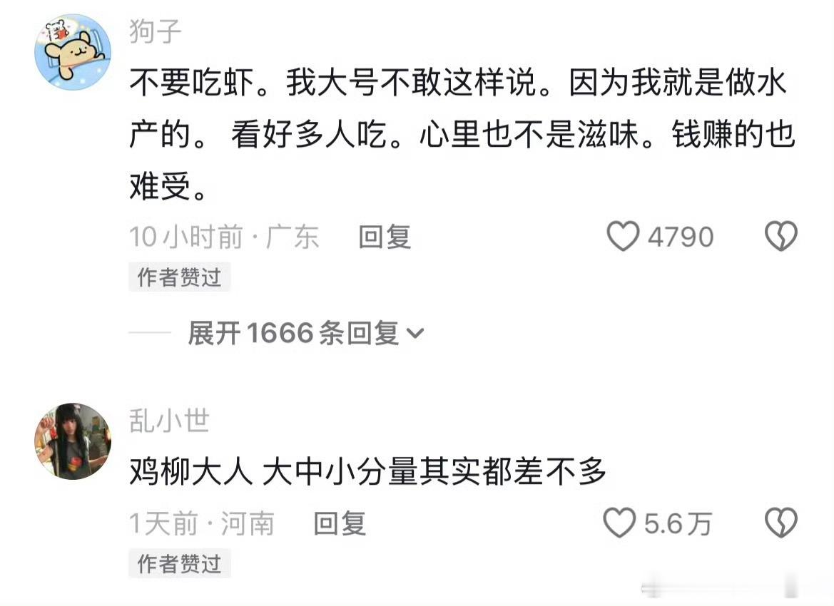 暑假工才是真正的315发现全都是我爱吃的天塌了，好恶心，以后还是少吃吧