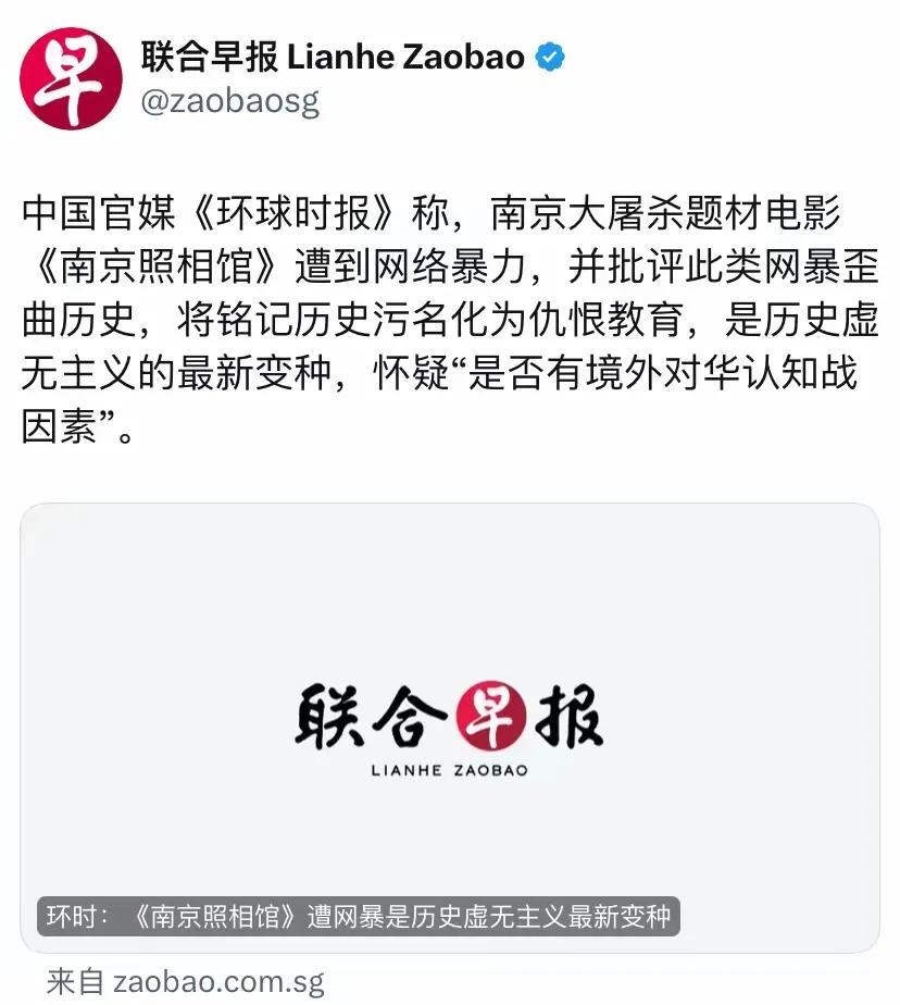 《联合早报》的屁股历来没大坐正回，而且专门以精选评论著名。这次对《南京照相馆》的