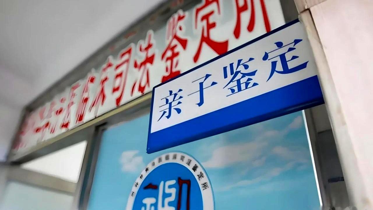 一张A4纸，可能值一套房。男人开口要做亲子鉴定，就一定是在羞辱妻子吗？网上有个