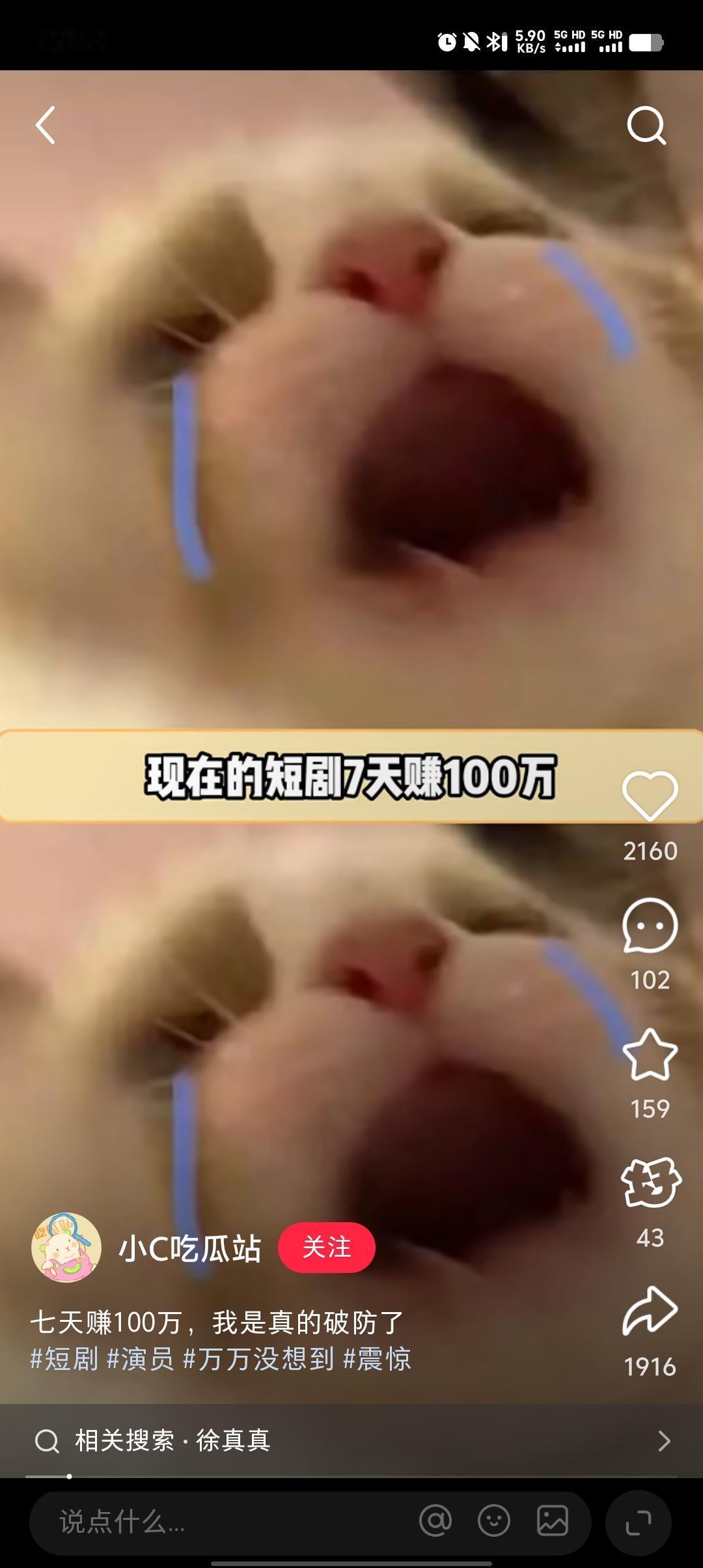 漂亮真的可以当饭吃。现在的短剧7天赚100万。新出的短剧分账机制，男主王凯木预