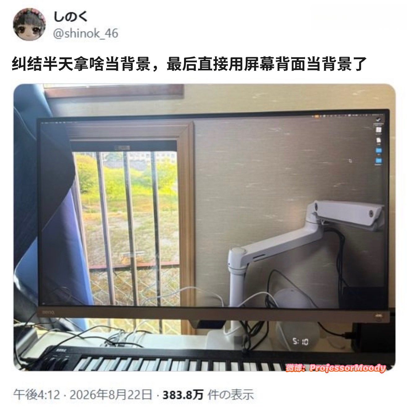 显示器呢？meme​​​