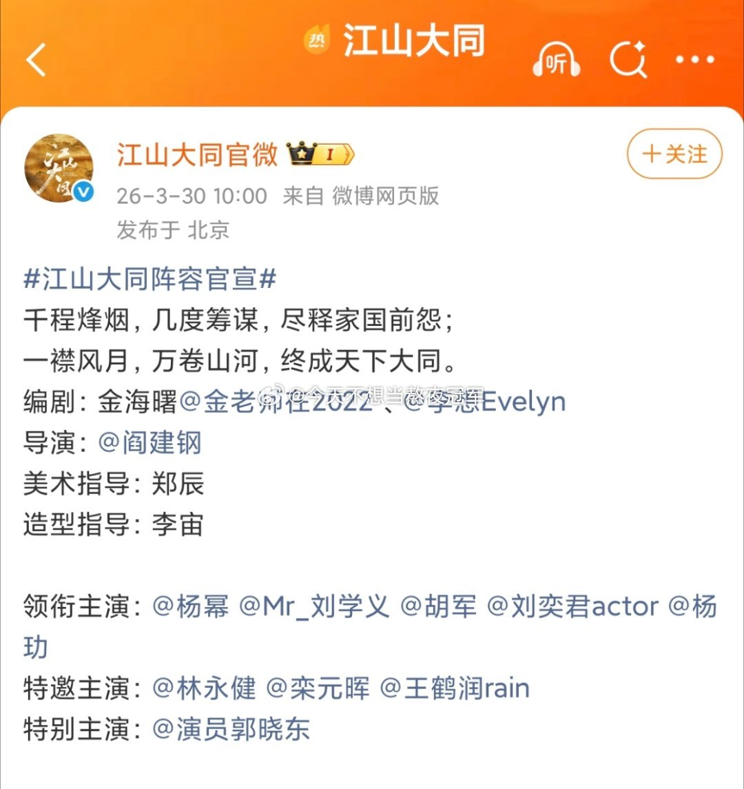 今天🐧卖菜大会的大女主剧《玉兰花开君再来》《江山大同》杨幂、杨紫都按新规笔画排