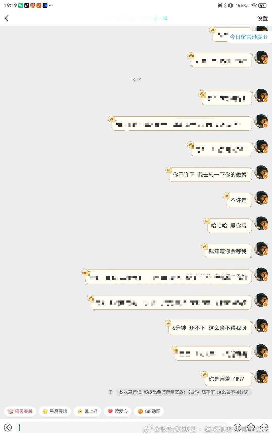 不许走等我去给你转微博没走还不走这么舍不得我呀下了害羞的小伙子王