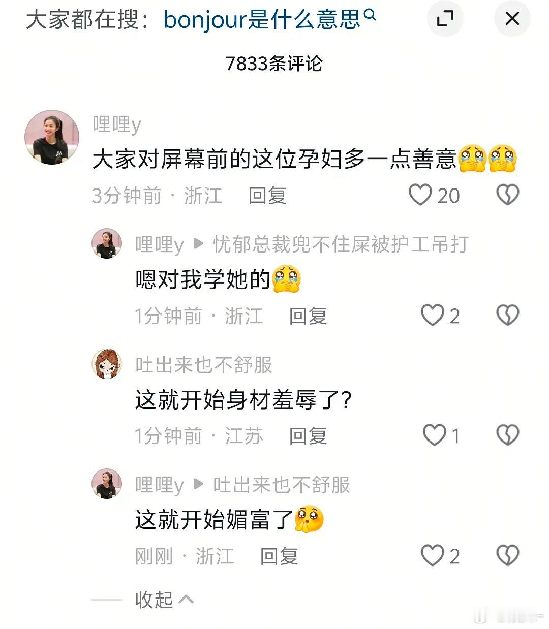 粉丝这一块，这不是给周也招黑么！​​​