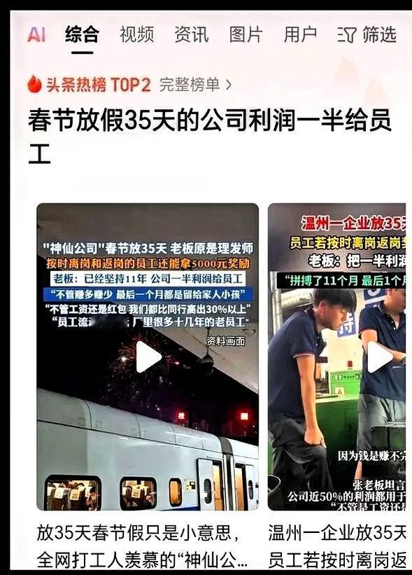 温州一家五金厂，一张贴在车间门口的放假通知，让路过的人脚底像被钉住了。这张