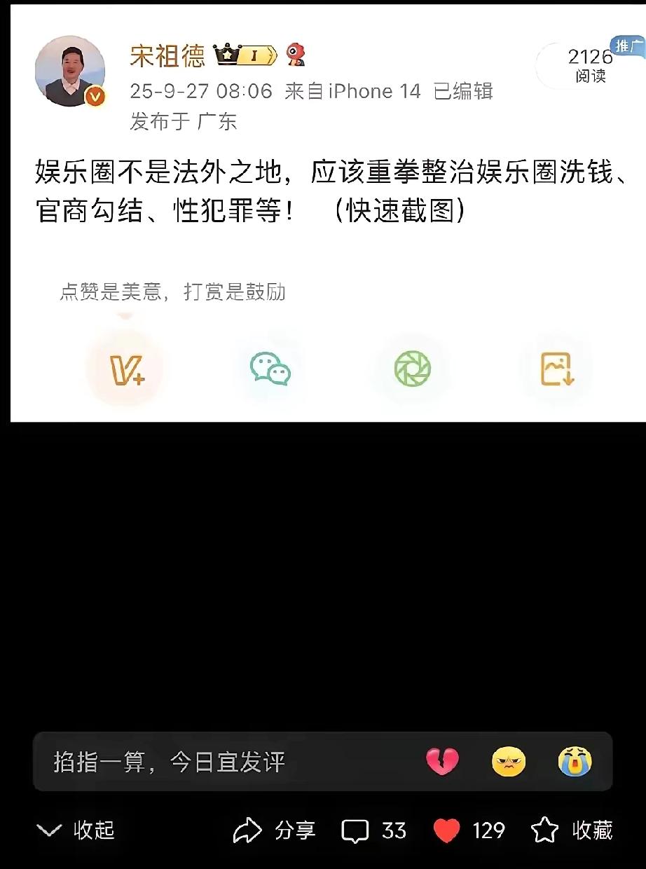 以前不喜欢宋祖德、现在不要太喜欢！他新发了文还特意提醒大家快截图，明摆着知道真