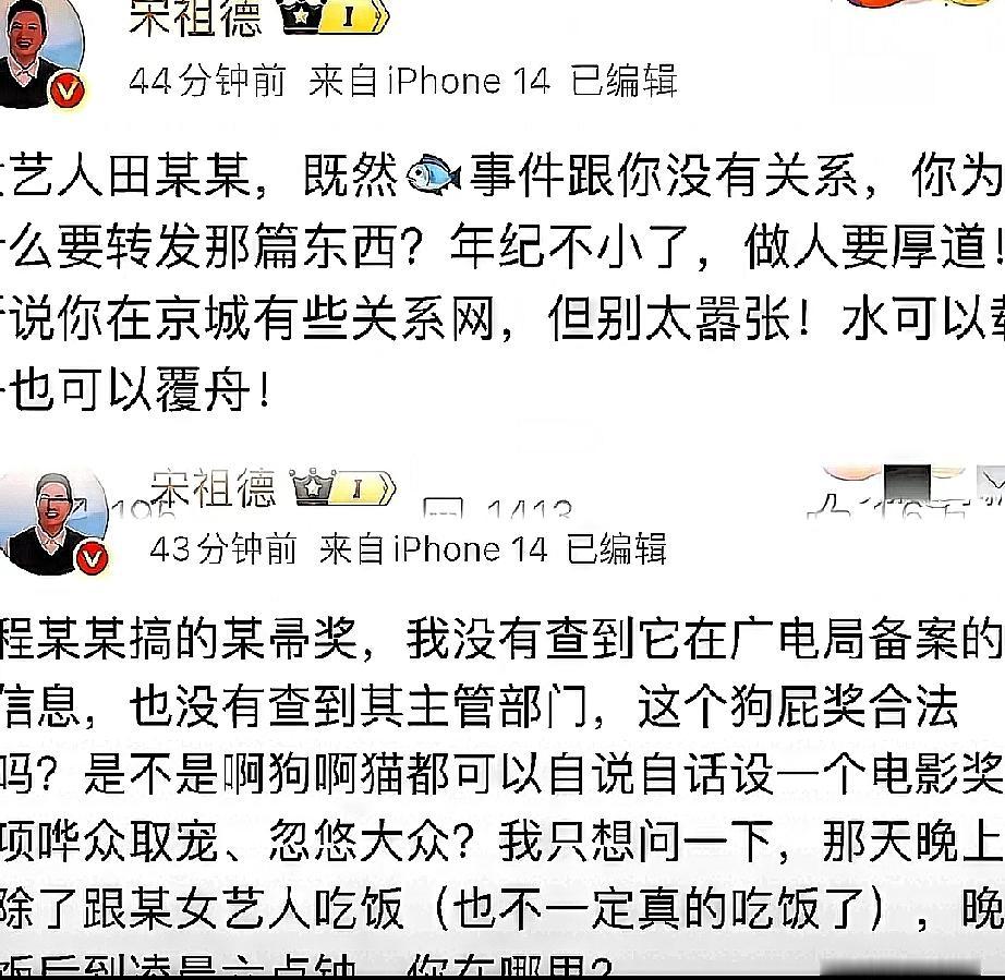宋祖德又开口了，这次的“预言”不是为了博眼球，而是在提醒我们：别只盯着舞台上的热