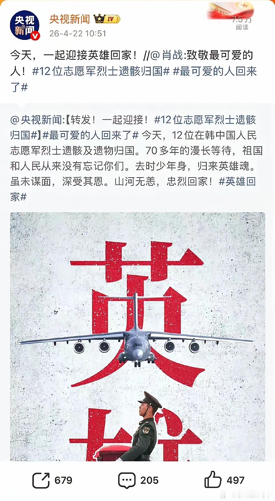 明星转发央妈的微博见得多了，央妈反过来转发明星的还是第一次见！肖战牛逼