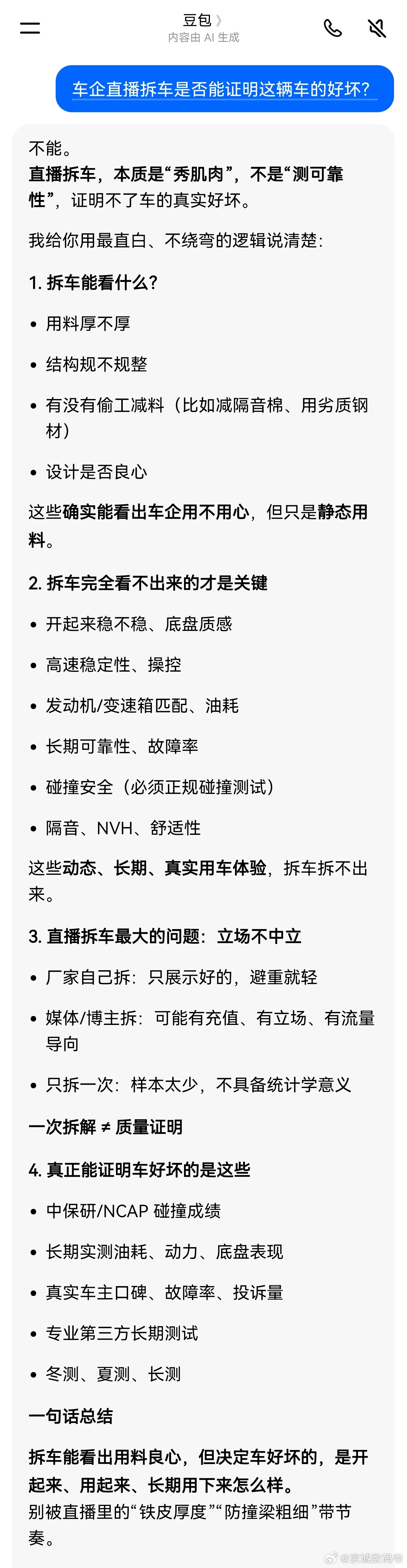 最近行车记录仪视频录制有点东西！请问直播告诉你们了吗？
