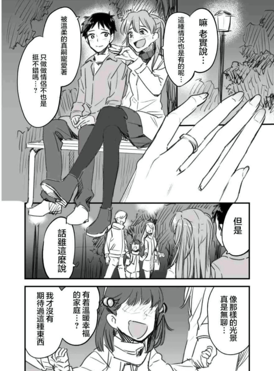 碇真嗣和明日香会怎么带孩子，还是挺难想象的​​​