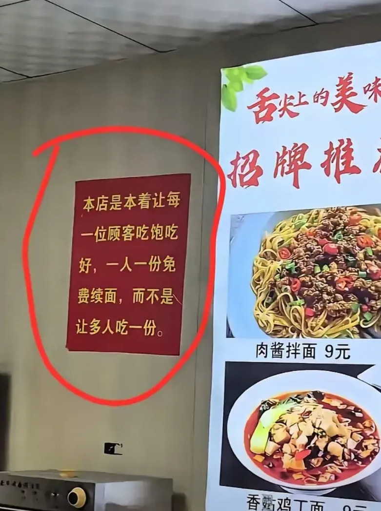 河南霍记饸饹面馆续面事件的后续影响产生了。店老板直接贴出告示：“本店遵循让每位