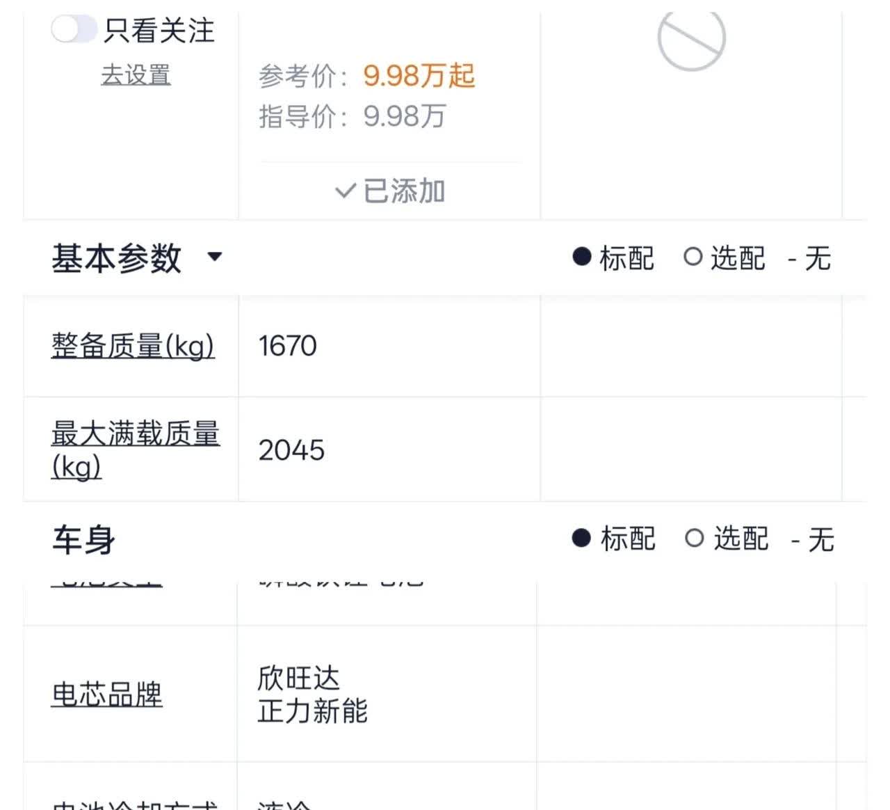 零跑B10车重1670kg，56.2kwh续航510零跑C10车重1940k