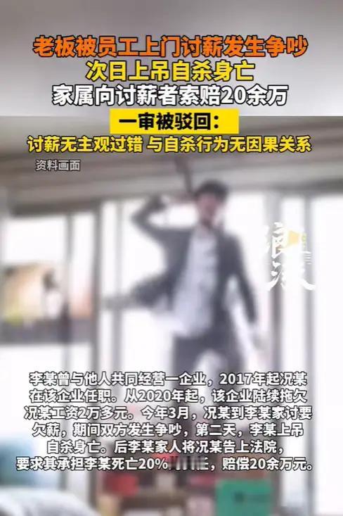 永州女子讨薪引发悲剧：5年欠薪未果，最终老板轻生，法院判决引发热议湖南永州，