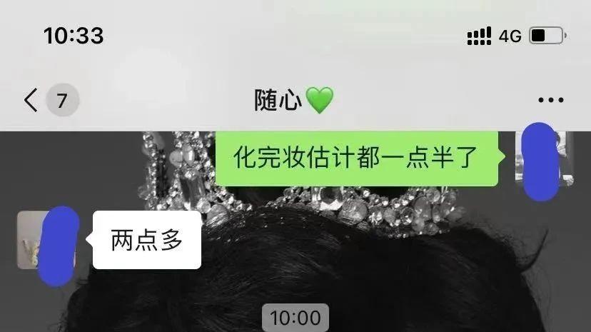 婚礼变
