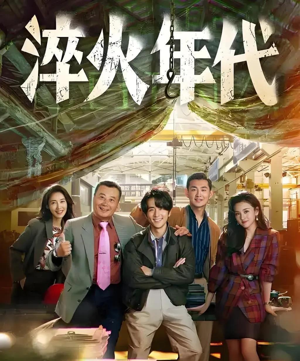 《淬火年代》好看是好看，可惜也有经不起推敲的地方，剧中张新成饰演的柳钧做实验