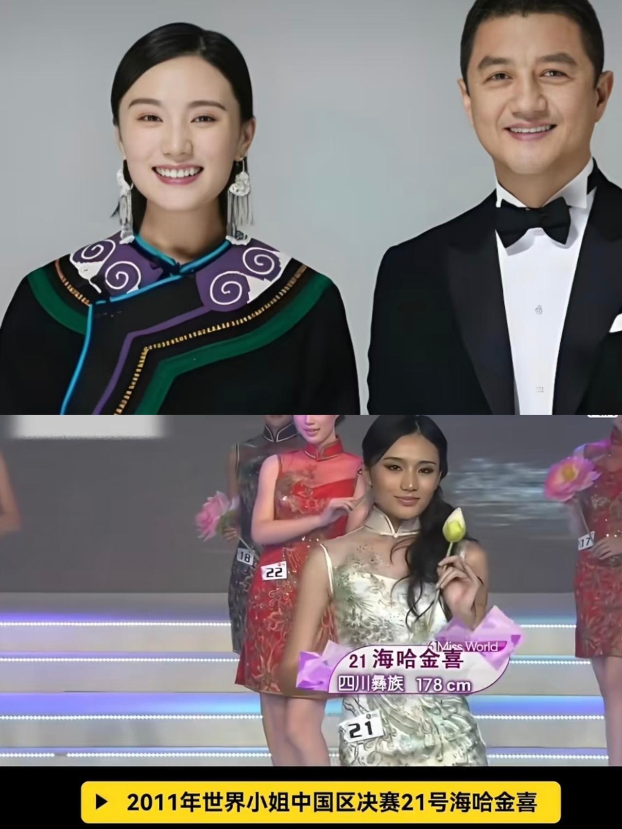 研究了一下李亚鹏前妻这个人，查了之后，终于恍然大悟！海哈金喜，李亚鹏的前