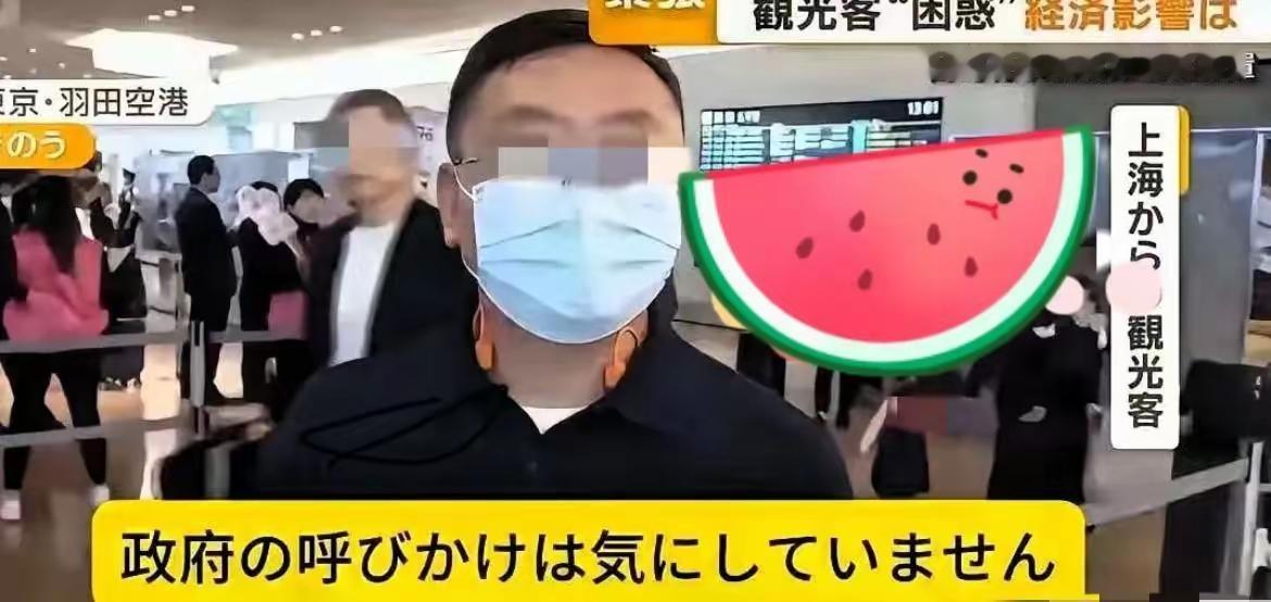 就在刚刚。据媒体报道，中国相关部门突然宣布了赴日本旅行的安全提醒。上海那位在