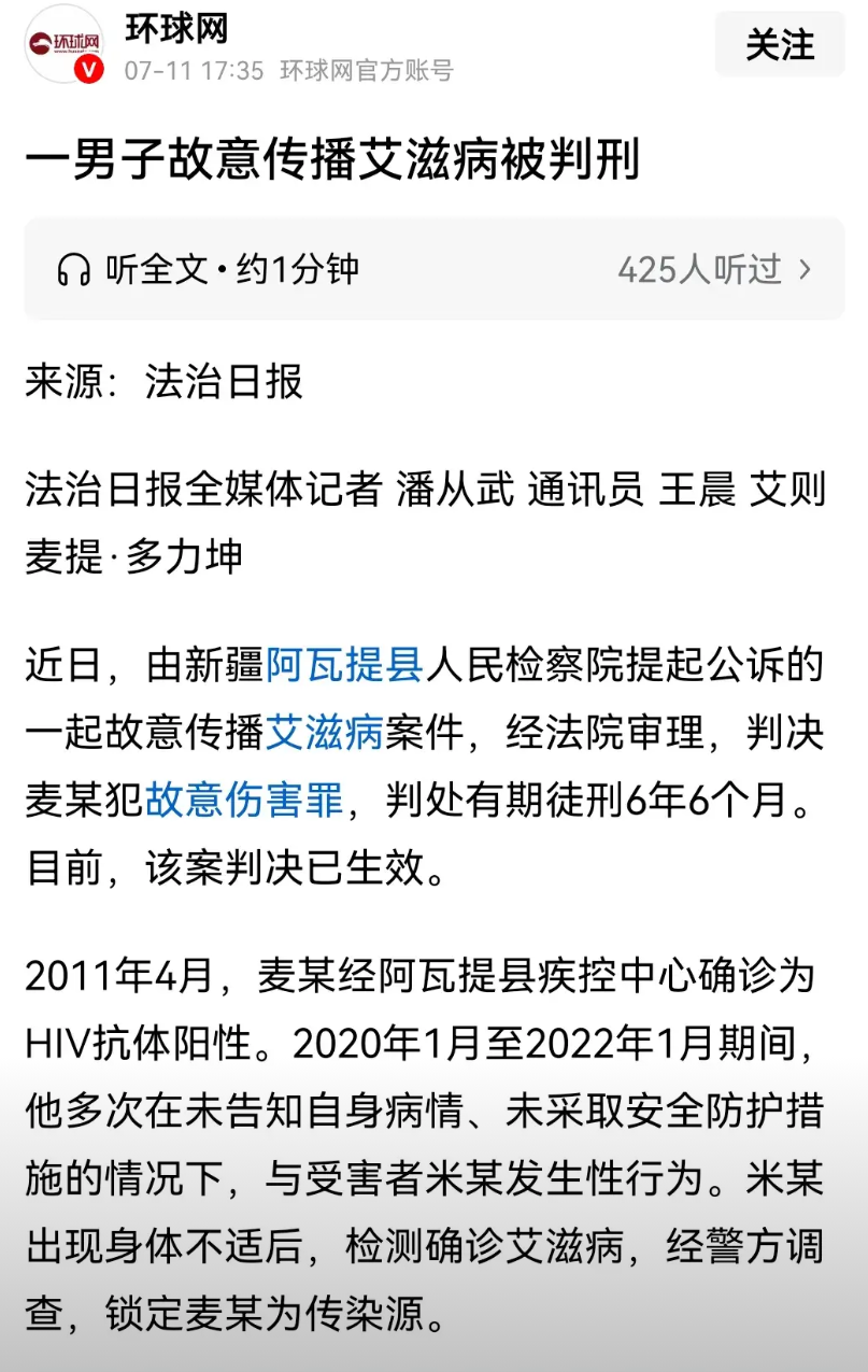 新疆最近判了一个案子，让人看了又气又恨。一个叫麦某的男人，33岁，他早在2011