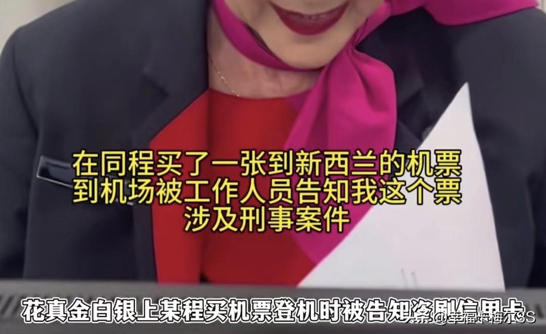 女子在网上买机票差点把自己送进国外监狱，这事儿也太离谱了！一女子在某程买了