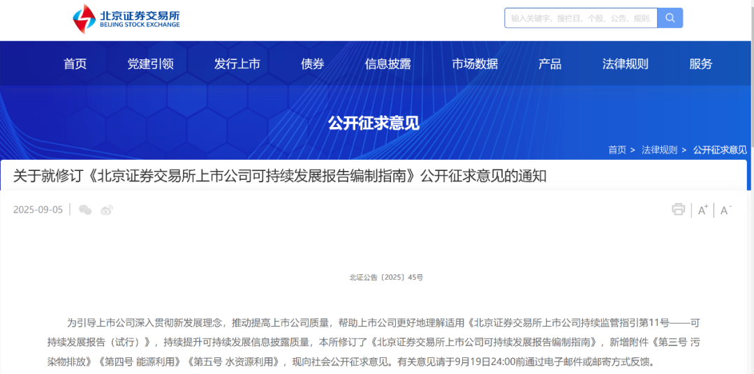 上交所、深交所、北交所, 刚刚发布!