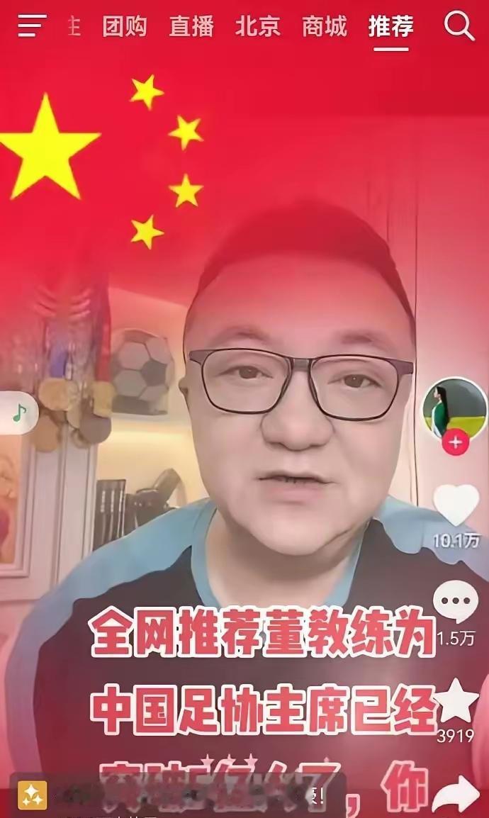 全网已经突破5亿人推荐董路为中国足协主席。对此，他很生气地表示，这要么是有组织