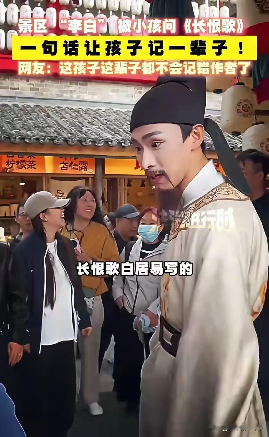 笑不活了！河北一小男孩在景区内遇到了一个男子扮演李白，孩子特别好奇，忍不住上前拉